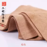 牛皮二胡防滑垫(棕色) 大尺寸天然真牛皮乐器防滑垫腿布 京胡 二胡 板胡 乐器配件二胡用