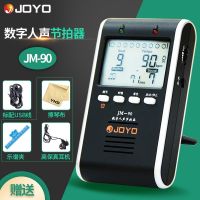 A套餐 JOYO古筝二胡钢琴吉他电子节拍器JM-90数字人声节奏充电式送耳机