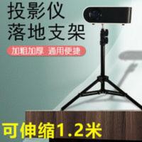 投影仪支架通用落地伸缩三角架托架移动便携迷你家用投影机三脚架 投影仪支架通用落地伸缩三角架托架移动便携迷你家用投影机三脚