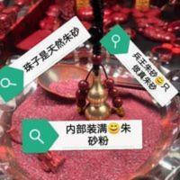 天然朱砂铜葫芦钥匙扣,朱砂包挂,朱砂粉钥匙扣 天然朱砂铜葫芦钥匙扣,朱砂包挂,朱砂粉钥匙扣