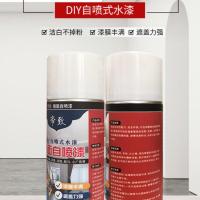墙面自喷漆450ML(送250g手挤补墙膏+刷子+刮板) 手扫漆/手摇喷漆 乳胶漆内墙漆防霉小瓶白色墙漆喷雾自刷墙面油漆