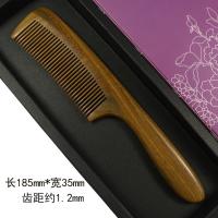 [小密齿]18.5cm(布袋) 小密齿梳子 天然绿檀随身可爱木梳 男女家用木梳宝宝儿童专用梳