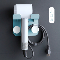 （北欧蓝色）免打孔吹风机支架 电吹风机架免打孔浴室卫生间厕所吸盘置物洗手间收纳壁挂风筒架子