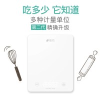 白色 健康食物秤健身卡路里小型便携厨房电子称高精准支持多种单位