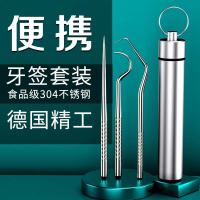 摇茶树剔牙神器304不锈钢牙签三件套便携式套装随身可挂钥匙扣