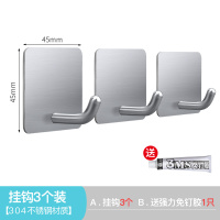 方单钩3只装 YUYU免打孔不锈钢挂钩强力粘胶厨房浴室墙壁壁挂门后粘钩挂衣钩