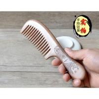 少女 天然整料偏红偏灰 正宗 天然雕花桃木梳宽齿梳子 防静电大号家用女长发卷发木梳实木