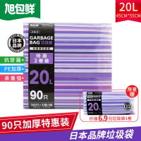 20L平口式3卷90只 常规 旭包鲜20L点断式加厚垃圾袋家用实惠装20L 3卷/组 厨房办公用蓝色