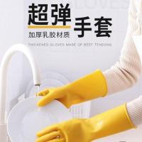 胶手套橡胶加厚耐用塑胶工作家务防水洗碗女耐磨劳保牛筋胶皮乳胶