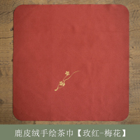 鹿皮绒手绘茶巾[玫红-梅花] 久制良品 手绘茶巾日式吸水茶布茶桌毛巾抹布禅意方巾茶道配件