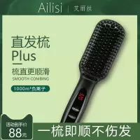 干湿两用梳子内扣1.5M-2M神器负离子夹板10段懒U人卷发棒直发梳