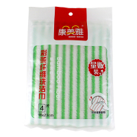 4片装洗洁巾 家用去油洗碗布竹纤维洗碗毛巾不粘油厨房抹布家务清洁吸水不掉毛