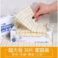 1830[格子] 咔咔玛 一次性抹布吸水不掉毛加厚洗碗巾无纺布餐垫不沾油百洁布