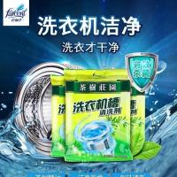3袋/1盒 花仙子茶树庄园洗衣机槽清洗剂滚筒塑料不锈钢除垢剂除菌剂125g*3