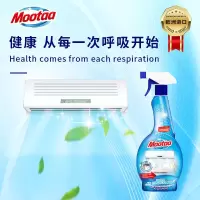 新配方 Mootaa空调清洗剂消毒杀菌挂机家用柜机免拆免洗除菌洗空调清洁剂