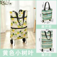 [加大静音轮毂]小树叶[一个装] 小推车便携手推车买菜小拉车购物车神器手拉车折叠超市购物袋家用