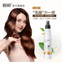 防静电去毛躁免洗润发喷雾200g 迪彩修复精华润发露护发喷雾200g顺发精油营养水防毛躁防静电免洗