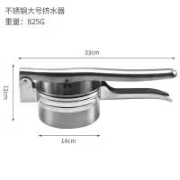 加大号加厚14CM底孔款 特大号饺子馅挤水器不锈钢榨汁机蔬菜脱水器菜馅饺子馅挤水器神器