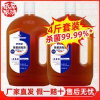 2000mL 家家宜 消毒液家用衣物杀菌地板洗衣除菌液消毒水1L*2瓶杀菌祛味