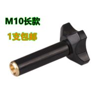 1支M10长款 东贝冰淇淋机配件好乐冰激凌机螺丝甜筒雪糕机出料阀紧固螺母螺丝