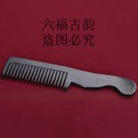 天然黑又亮陨石梳子养身按摩梳健康化妆梳强磁性陨石吸收辐射 天然黑又亮陨石梳子养身按摩梳健康化妆梳强磁性陨石吸收辐射