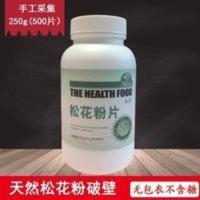 250g 瑞松堂500片天然破壁松花粉片囯品珍选 头道粉 200多种营养