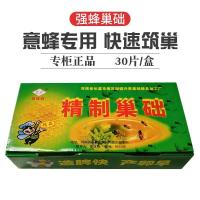 如图 意蜂巢础强蜂牌蜜蜂巢础30片深房蜂蜡巢基巢础片蜜蜂巢脾养蜂工具