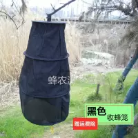 蜂具透气收蜂笼黑色牛仔布捕蜂袋野外诱蜂分蜂群收蜂神器养蜂工具