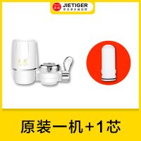 JH-010陶瓷过滤[共2芯] 净水器家用水龙头净水器自来水前置过滤器白色透明净水器家用直饮