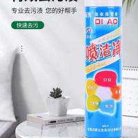 喷洁净衣领净去污衣物除渍干洗店洗涤剂家用去油污汗渍