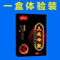 一盒轻度装6贴 男用益肾贴保暖贴益肾祛湿驱寒前列腺男用保暖贴个人护理用品