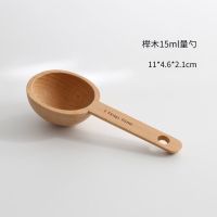 榉木15ml量勺 咖啡量豆粉勺15ML黑胡桃实木小勺榉木量勺迷你儿童取物小勺子汤勺