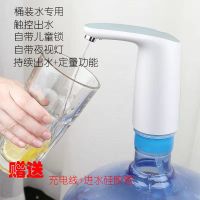 多功能触控智能定量【水桶专用】 智能电动水抽子桶装水抽水器触控充电水龙头饮水器水桶桌台两用型