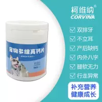 一瓶(200片) 狗狗钙片健骨补钙泰迪金毛幼犬钙粉小型犬大型犬宠物营养微量元素