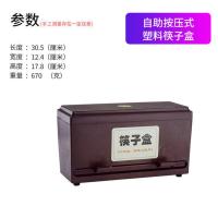 塑料筷子盒-自助按压式 筷盒商用不锈钢筷子盒紫外线筷子消毒机餐厅饭店自助取筷筒收纳盒