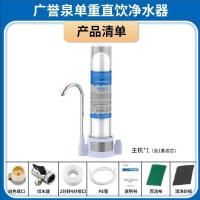 1机1芯款 荣事达品冠透视净水器单级过滤18牙陶瓷滤芯黄泥水克星水质净化机