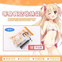 真空压缩袋 一套2个装 Hmakura 萌羽动漫周边收纳袋二次圆袋子靠枕等身抱枕真空压缩袋