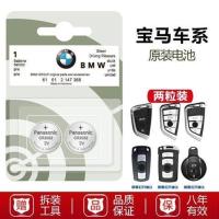 CR2032[两粒装] 宝马钥匙电池x1x3x5 3系5系7系320li 525 530li汽车遥控器2032