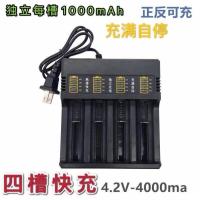 一个4槽充(4A) 18650 26650 21700等锂电池4A四槽智能3.7v充电器快速充电手电筒