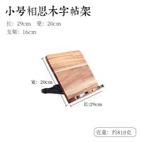 小号相思木书架(长29*宽20cm) 相思木临帖架实木桌面阅读架写字板字帖架折叠夹书架临摹毛笔书法