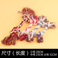 小号 宠物狗狗玩具棉绳结打结绳小中大号耐咬磨牙猫玩具宠物玩具用品