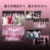 BP满天星明信片1+小卡2(3件) 无规格 BLACKPINK周边满天星手幅明信片小卡LisaRoséJennie同款应