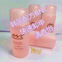 BNC洗甲水去甲油无味清爽卸掉指甲油卸甲水 BNC洗甲水去甲油无味清爽卸掉指甲油卸甲水