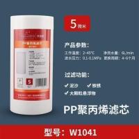 W1041 潜水艇天池壶前置净水器过滤器全屋中央自来水PP棉活性炭滤芯配件