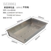 素面不防粘款 风和日丽不沾排包盒吐司盒土司面包乳酪排包盒牛油排包烤盘模具