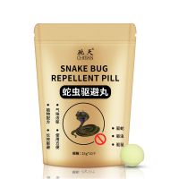 蛇虫驱避丸一袋 驱蛇驱虫粉长效便携户外家用雄磺驱蛇丸驱蛇器防蛇虫用品驱蛇颗粒