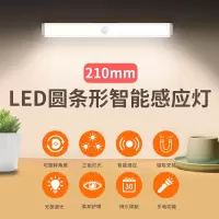 三色灯[自然光+白光+暖黄光] 21厘米[感应+常亮+调光+旋转] LED人体感应灯书桌灯床头灯磁吸安装USB充电三色圆
