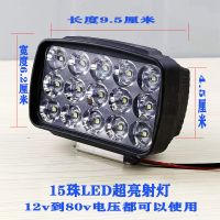 LED15珠射灯45w带螺丝包装盒 摩托车12VLED大灯电动车48V 60V 72V外置LED大灯电瓶车超亮前大灯