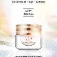 VTV薇缇薇六胜肽鱼子紧致焕活眼霜紧致眼周淡化细纹 VTV薇缇薇六胜肽鱼子紧致焕活眼霜紧致眼周淡化细纹