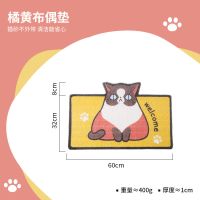 橘黄布偶垫40cm*60cm 宠物地垫丝圈防滑入户门过滤猫砂易清洗耐咬防溅垫猫毯狗狗磨脚垫